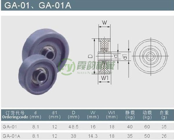 GA-01、GA-01A.jpg
